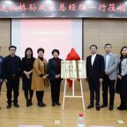 “目立康隐形眼镜实训室”落成揭牌仪式隆重举行