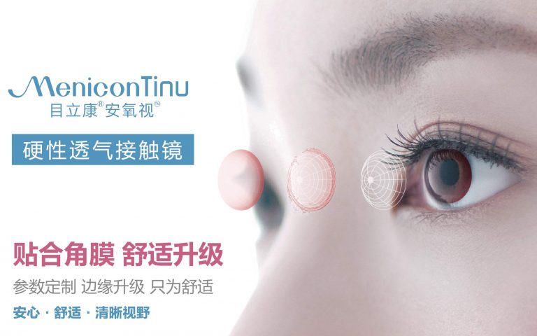 屈光参差怎么办?