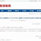 影响中国几亿人！国家卫健委刚刚发布《儿童青少年近视防控适宜技术指南》