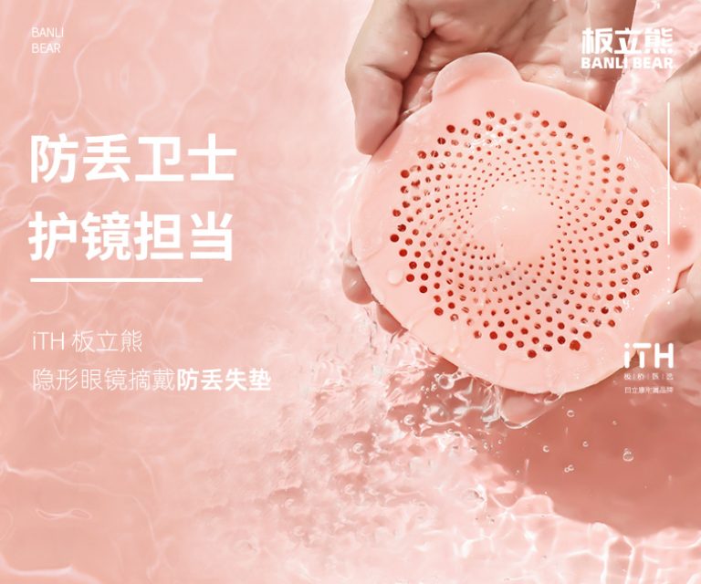 板立熊隐形眼镜摘戴防丢失垫