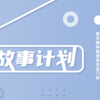 “视界”日新月异，每个遇见都值得感恩