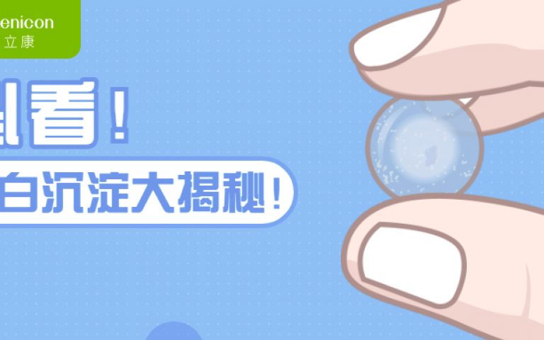 感染不适,蛋白沉淀的危害远不止这些!