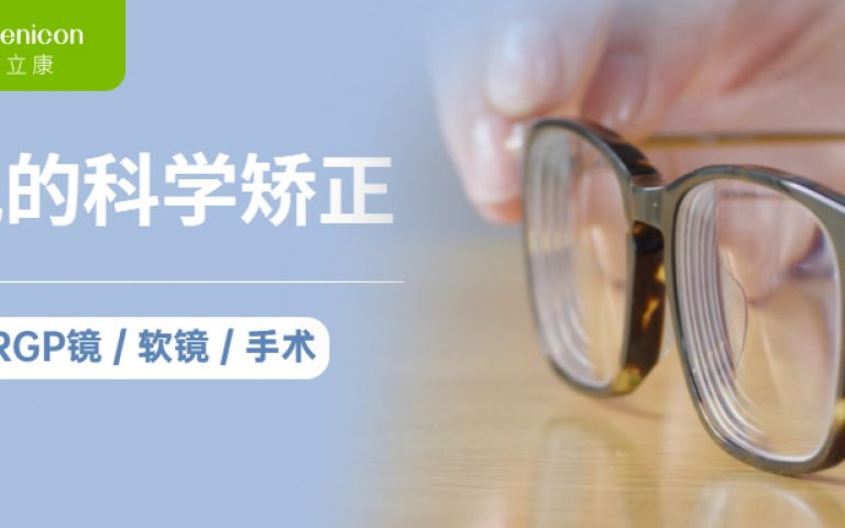 近视是不是只能戴框架眼镜?