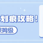造成镜片划痕的坏习惯，很多人都在做……